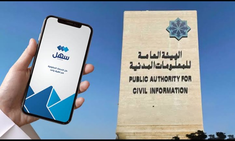 Kuwait Launches Online Residency Status Service for Former Citizens